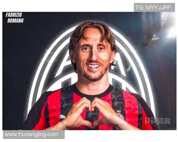 红黑传奇，荣耀传承：莫德里奇的心声，为米兰而燃！